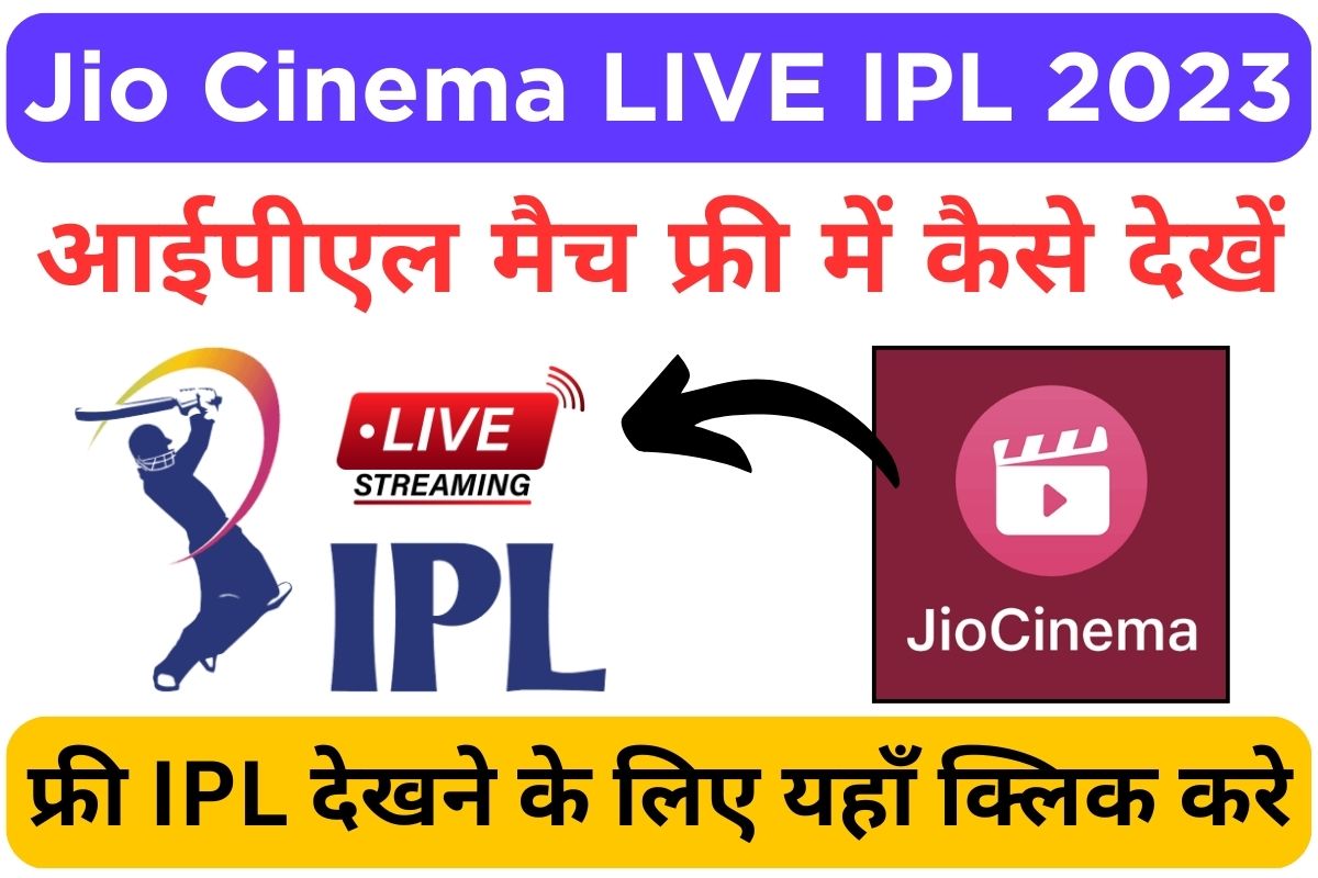 Jio Cinema LIVE IPL 2023