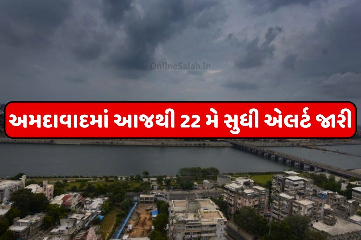 Alert issued in Ahmedabad from today to May 22, partly cloudy weather