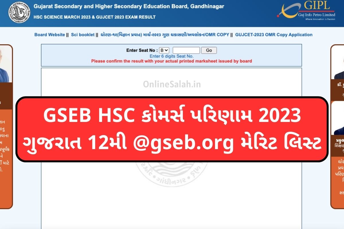 GSEB HSC Commerce Result 2023 Gujarat 12th gseb.org Merit List