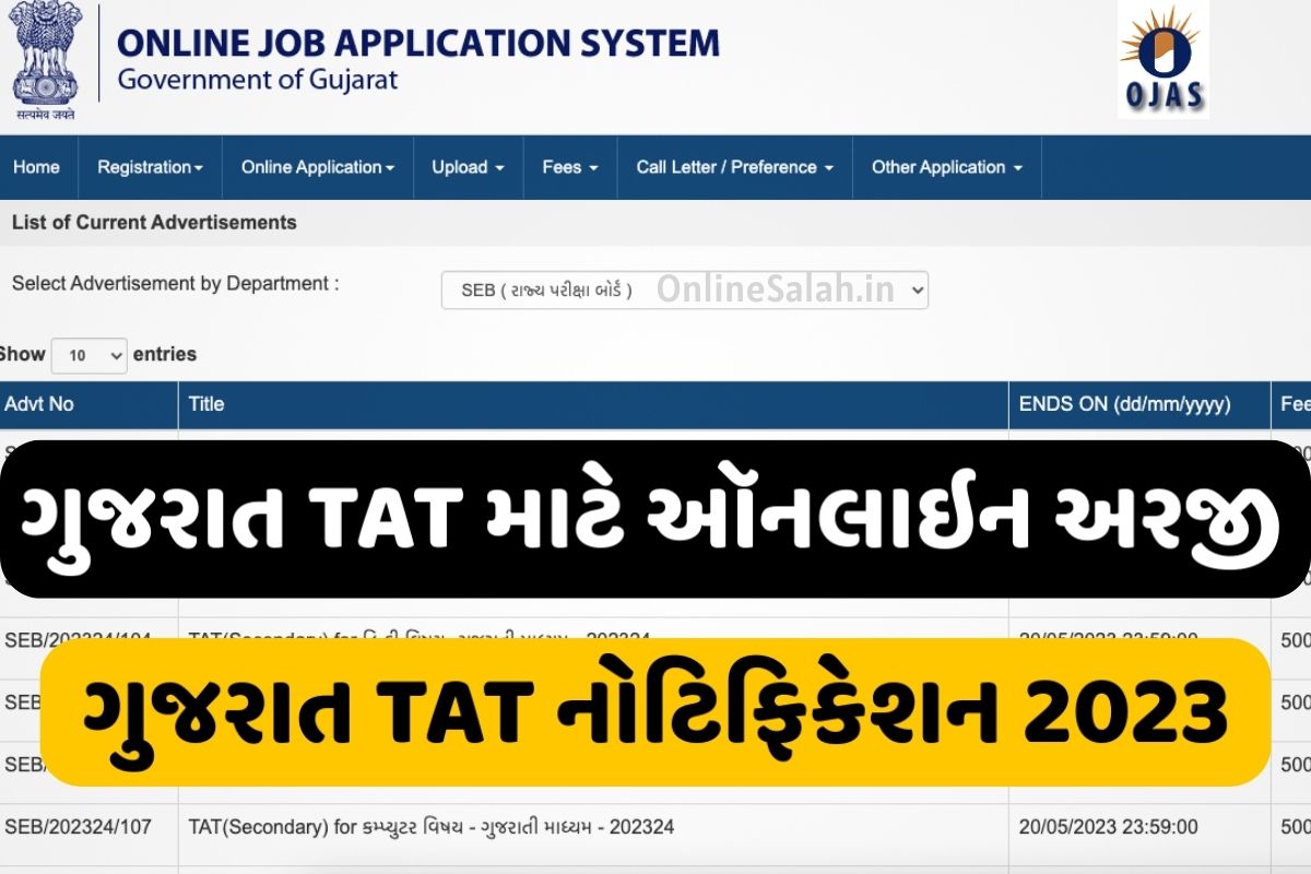 Gujarat TAT Application Form 2023