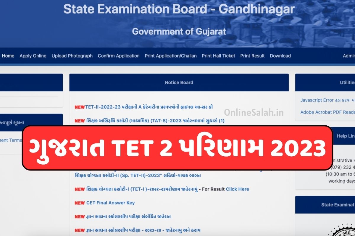 Gujarat TET 2 Result 2023