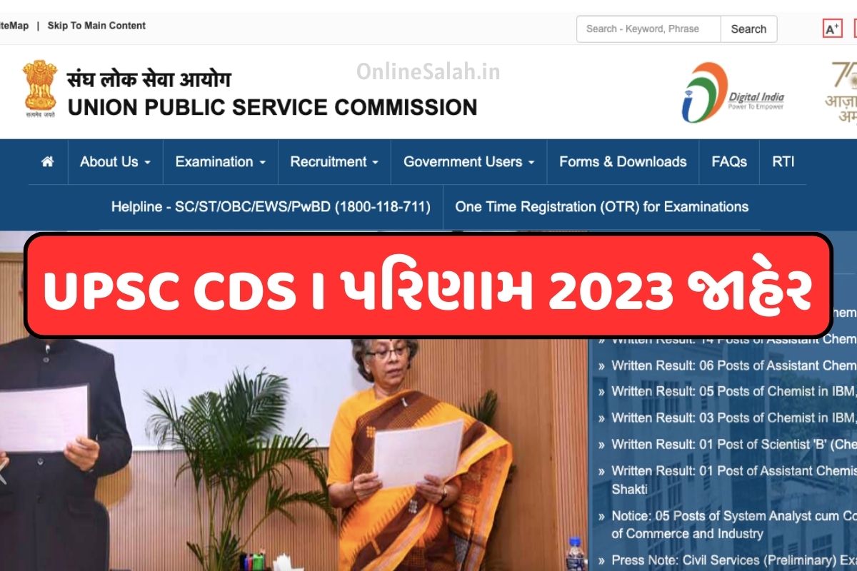 UPSC CDS I Result 2023 Declared