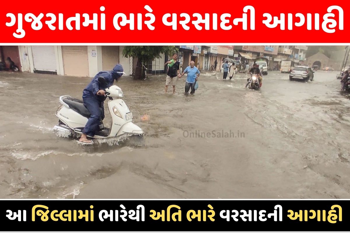 Gujarat Rain Update